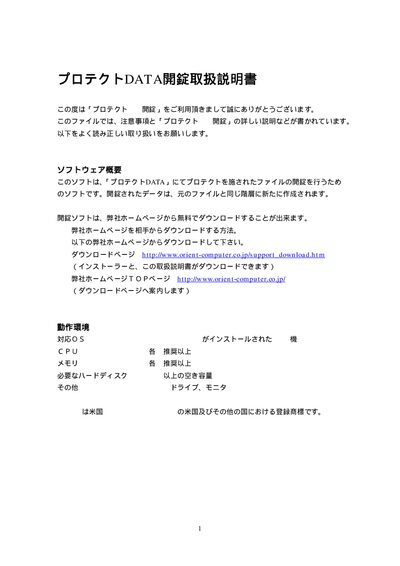 Orient Computer DATA Installation Guide - cover page