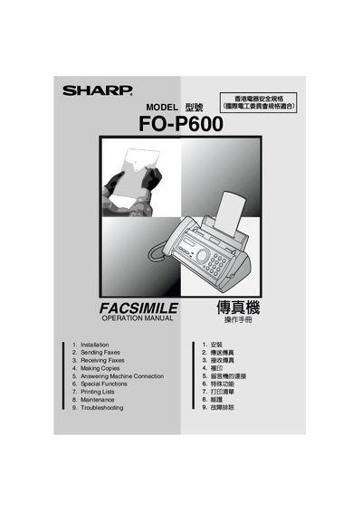 Sharp FO-P600 Fax Operation Manual - cover page