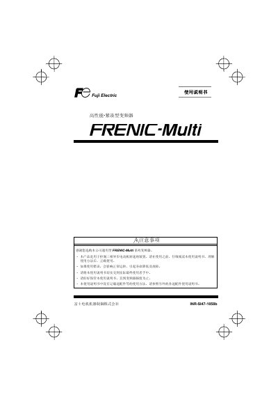 Fuji Electric FRENIC‑Multi Variable Frequency Drive User Manual - cover page