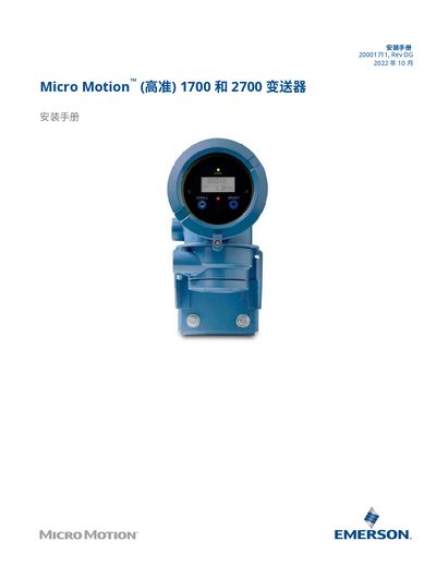 Micro Motion 1700 and 2700 Transmitter Installation Manual - cover page