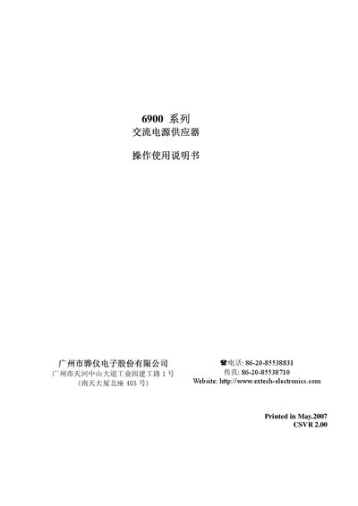 Extech 6900 Series AC Power Supply Operation Manual - cover page