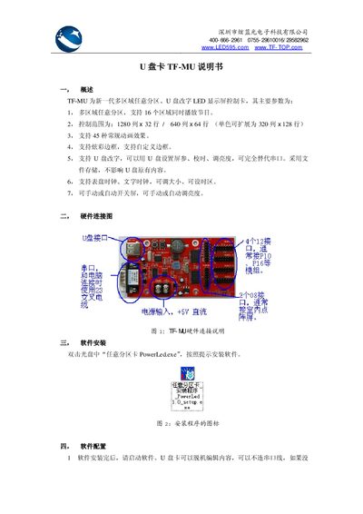 Xuan Bluephotoelectric TF-MU USB Card User Manual