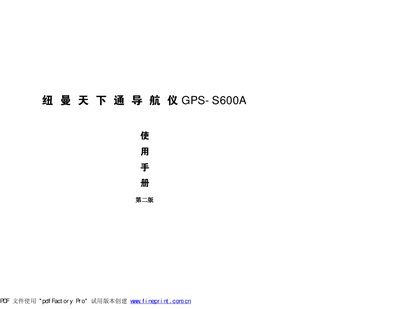 GPS‑S600A User Manual - cover page