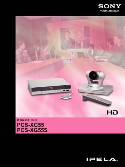 Sony PCS-XG55/PCS-XG55S Video Communication System User Manual - cover page