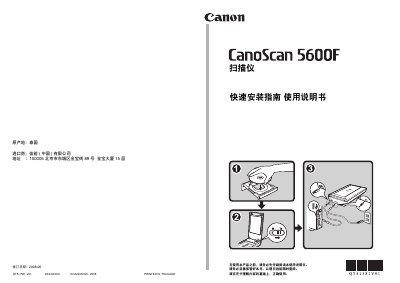 Canon CanoScan 5600F Scanner Quick Start Guide - cover page