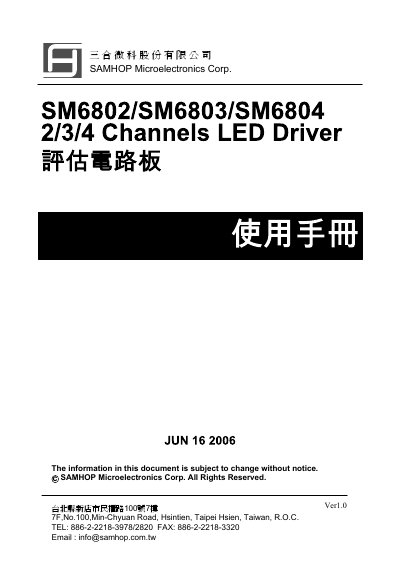 SAMHOP SM6802/SM6803/SM6804 LED Driver Evaluation Board User Manual