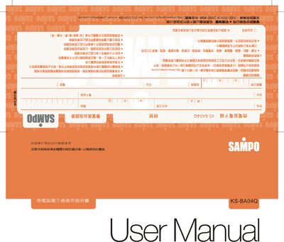 Sampo KS-BA04Q Rice Cooker User Manual - cover page