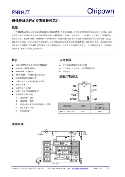 Chipown PN8147T Switching Power Supply Chip Datasheet - cover page