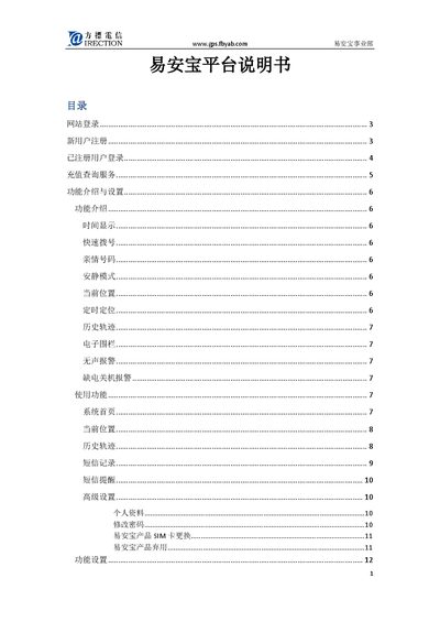 YAB Platform User Manual - cover page