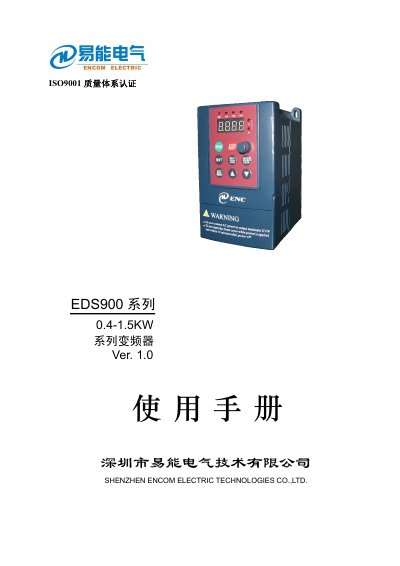 Encom Electric EDS900 Series Frequency Transformer User Manual - cover page