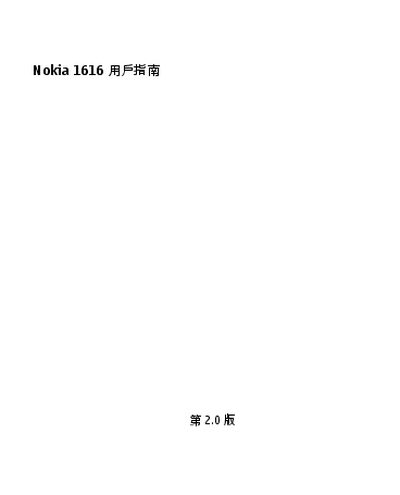 Nokia 1616 User Manual - cover page