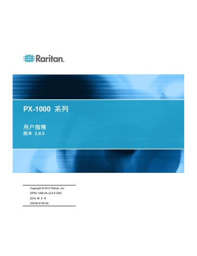Raritan PX-1000 Series User Guide - cover page