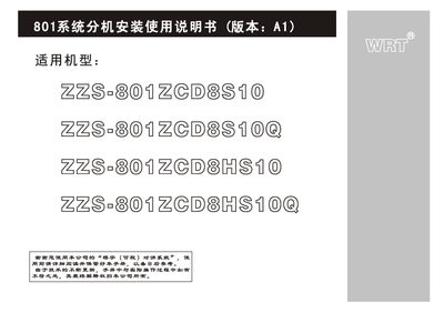 ZZS 801ZCD8HS10 Parts List - cover page
