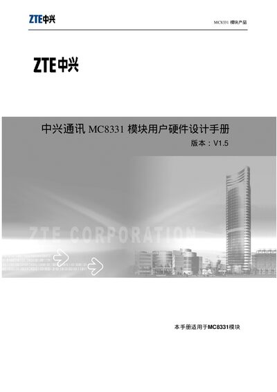 ZTE MC8331 Module User Manual