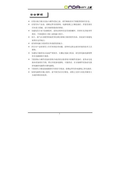 ONDA 848PN Motherboard User Manual - cover page