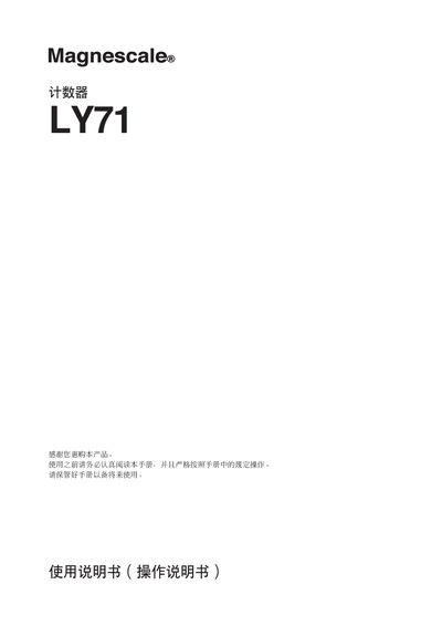 Magnescale LY71 (CS) User Manual