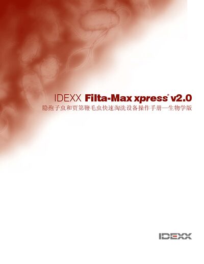 IDEXX Filta-Max xpress v2.0 Operation Manual - cover page