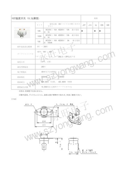 NGT 10 Temperature Switch User Manual - cover page