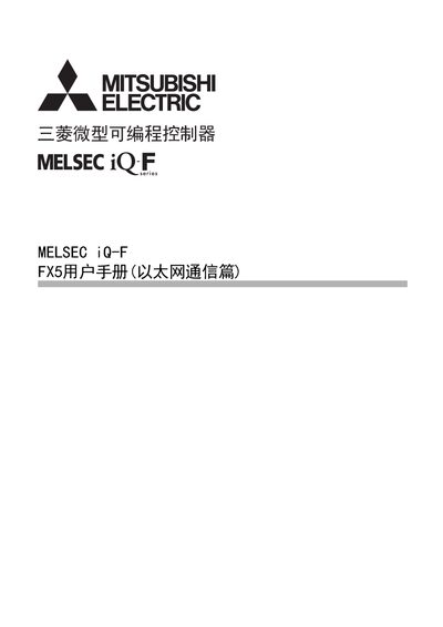 Mitsubishi MELSEC iQ-F FX5 Ethernet Communication User Manual - cover page