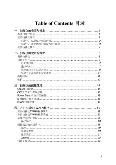 Founder Scanner User Manual - cover page