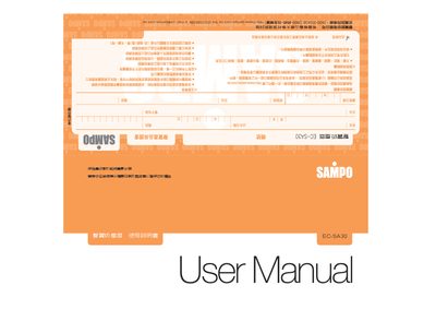 Sampo EC‑SA30 Vacuum Cleaner User Manual - cover page