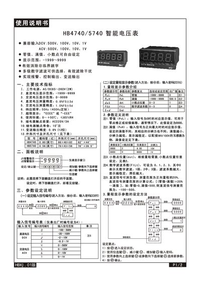 Huibang HB4740/5740 Smart Voltage Meter User Manual