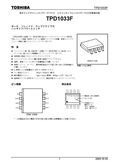 Toshiba TPD1033F Datasheet - cover page