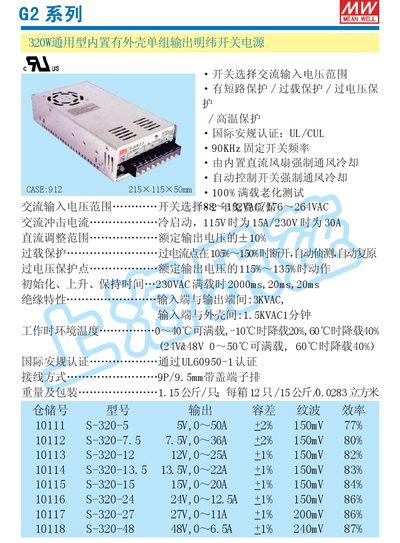 S-320 Series Switch Power Supply Manual - cover page