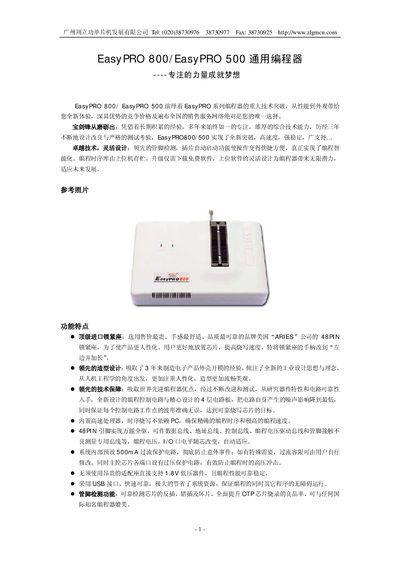 ZLG EasyPRO 800/EasyPRO 500 Programming Manual - cover page
