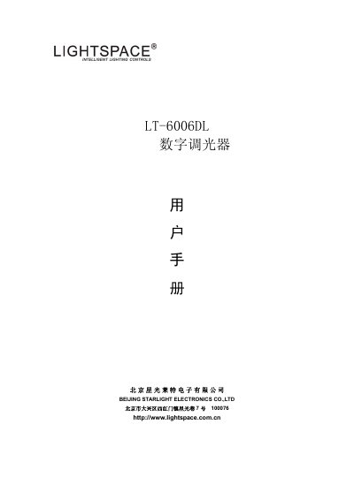 Lightspace LT-6006DL Digital Light Dimmer User Manual - cover page