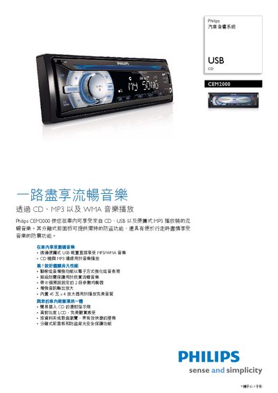 PHILIPS CEM2000 Guide - cover page