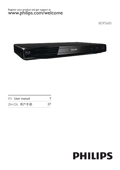 Philips BDP2600 Blu-ray/DVD Player User Manual - cover page