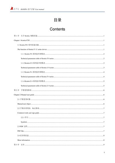 KONITA T/U Series CTP Device User Manual - cover page
