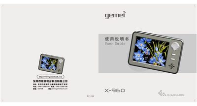 Gemei X-960 Portable Media Player User Manual - cover page