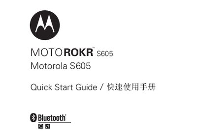 Motorola S605 ROKR Quick Start Guide - cover page