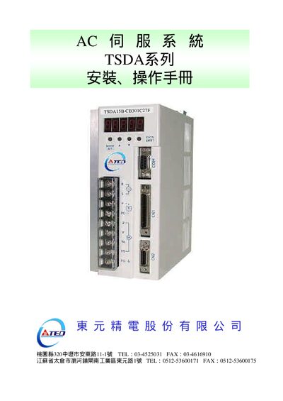 TECO TSDA15B-CB301C27F Servo Drive User Manual - cover page