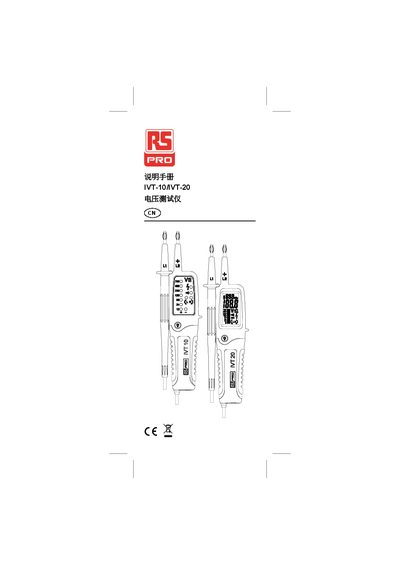 IVT IVT-10/IVT-20 Voltage Tester User Manual - cover page