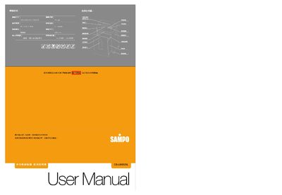 Sampo CB-U8082SL Shredder User Manual - cover page