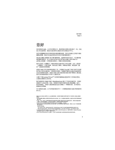 Nokia 6600 User Manual - cover page