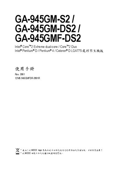 GA-945GM-S2 GA-945GM-DS2 GA-945GMF-DS2 Intel Core 2 Extreme dual-core Core 2 Duo Intel Pentium D Pentium 4 Celeron D LGA775 CPU system board Manual