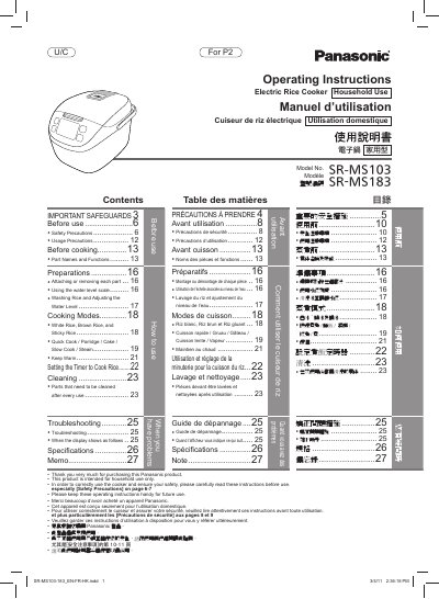 Panasonic SRMS103-MUL rice cooker Manual - cover page