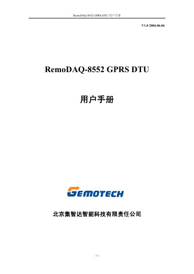 Beijing Jizhi Da Intelligent Technology RemoDAQ-8552 GPRS DTU User Manual - cover page