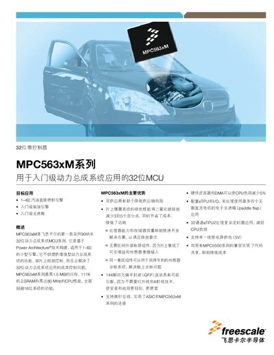 Freescale MPC563xM 32-bit Microcontroller Product Overview - cover page