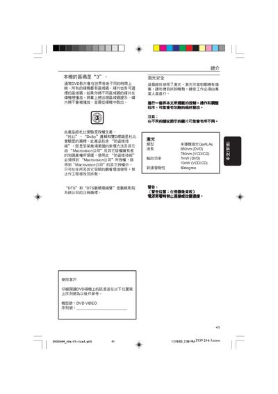 Philips DVD590M DVD Player User Manual - cover page