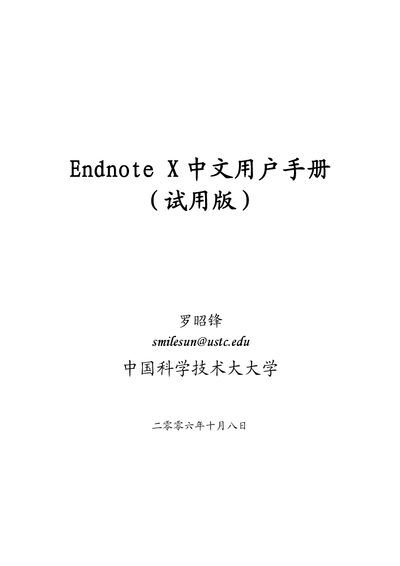 Thomson Reuters Endnote X User Manual - cover page