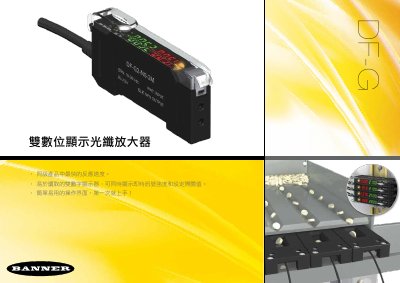 Banner DF-G Series Dual-Display Fiber Optic Amplifier Product Manual - cover page