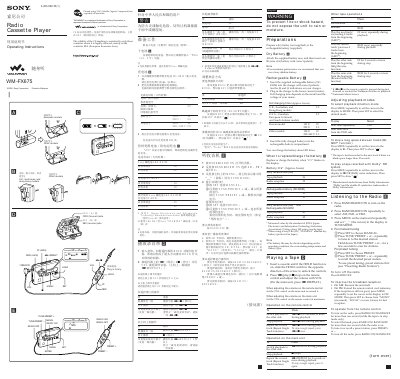 Sony WM-FX675 User Manual - cover page