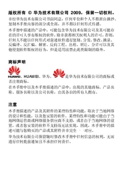 Huawei Phone User Manual - cover page