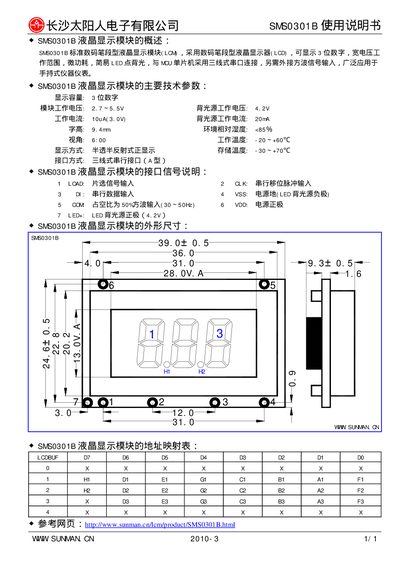 Sunman SMS0301B LCD Display Module User Manual - cover page