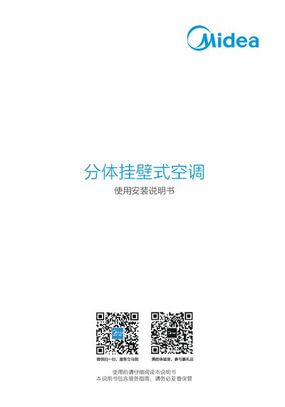 Midea KFR-26GW/BP3DN8Y-PH200(B1) & KFR-35GW/BP3DN8Y-PH200(B1) Split Wall-Mounted Air Conditioner User Manual - cover page